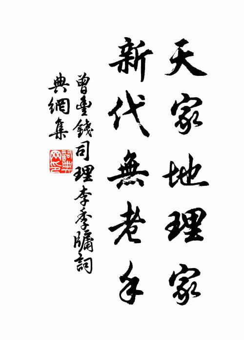 洞庭孟門，二國不祀 詩詞名句