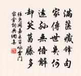 托射賦古風獻馬先生原文_托射賦古風獻馬先生的賞析_古詩文