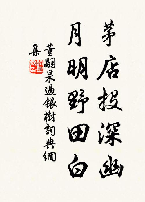 雄雌相呼和，日夕聒聒不得閒 詩詞名句