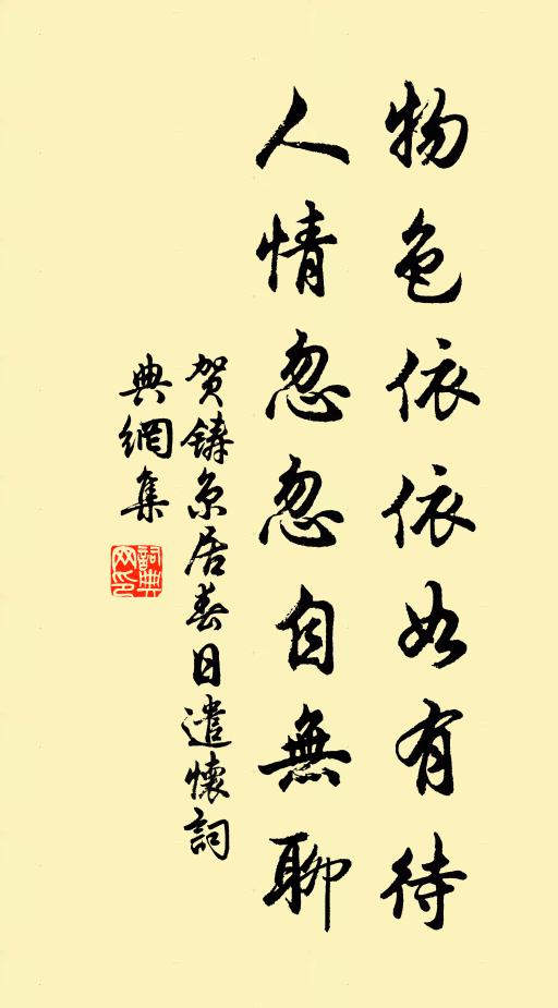 枯以肉,勍者羸 詩詞名句