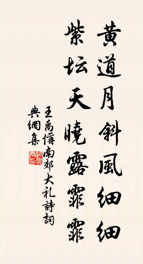 送我彌旬未忍回，可憐蕭索把離杯 詩詞名句