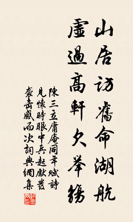 殷紅照羚羊,苔壁何紛葩 詩詞名句