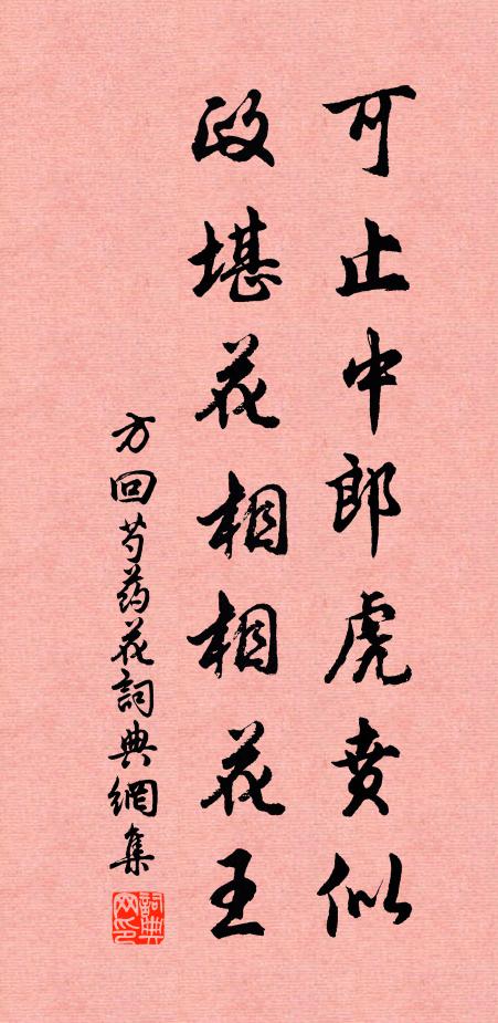 陳張吳李和者四,各具清新率可錄 詩詞名句