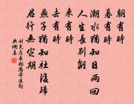 山容水態依然好,惟有綺羅雲散 詩詞名句