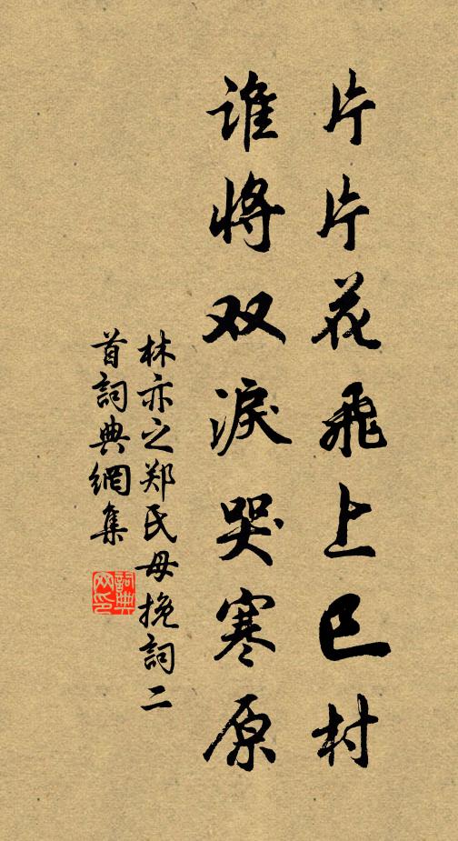 調燮自懷慚，詎待咨公卿 詩詞名句