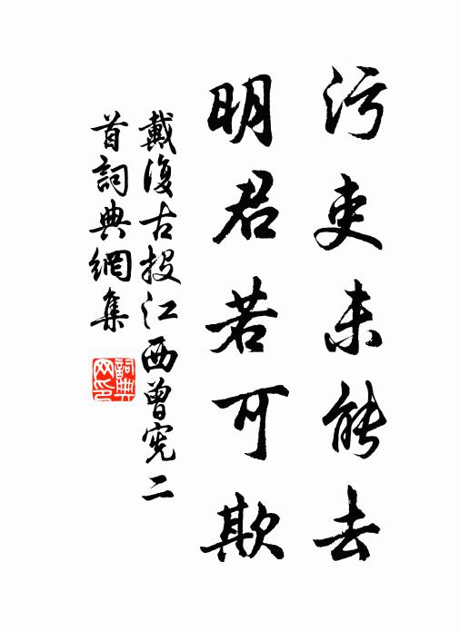 四愁歲月空平子，三樂乾坤自啟期 詩詞名句