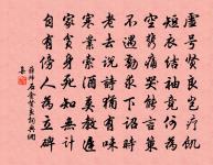 芳蕙薰宮錦，丹漿暈海綃 詩詞名句