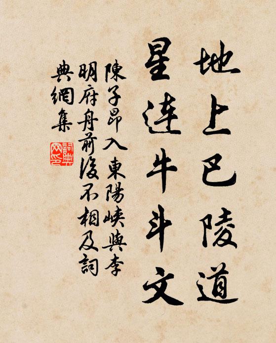 江南江北松楸遠，淚眼昏花瘴霧中 詩詞名句