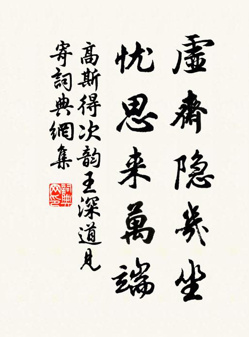 百年但影殂，千載猶心在 詩詞名句