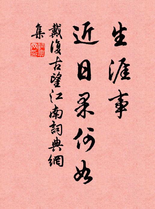 念昔南宮陪俊翮，偶附驥尾辭蓬蒿 詩詞名句