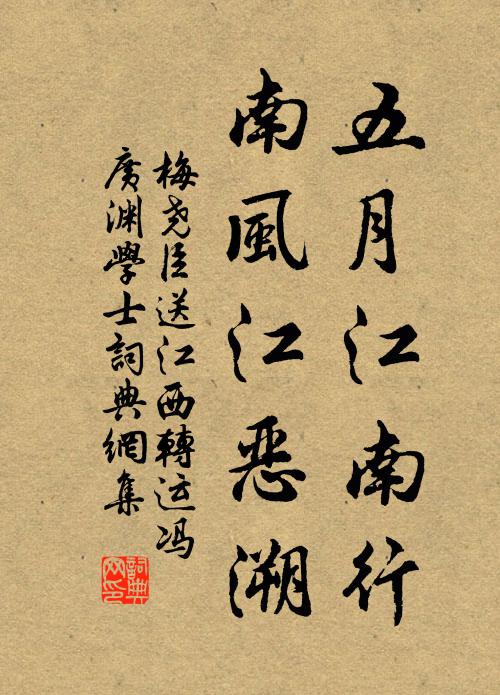 夜久連觀靜，斜月何晶熒 詩詞名句