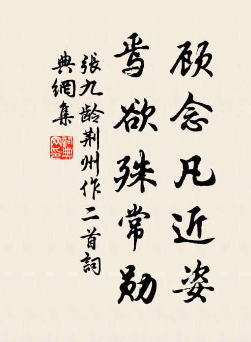 不見餳簫寒食後,暫陪觴詠惠風和 詩詞名句