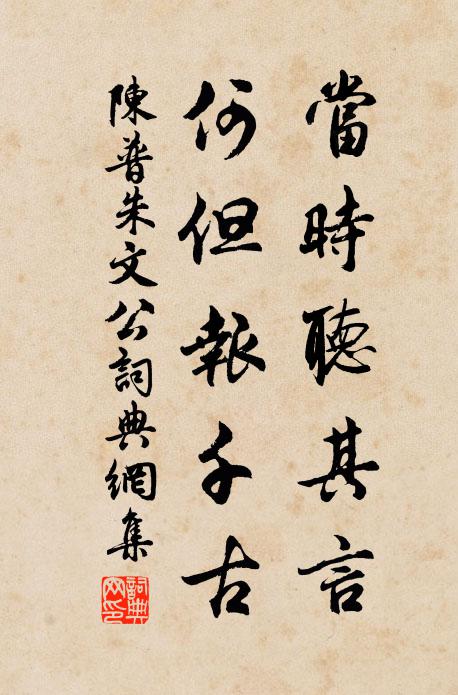 文採風流求古人,循良事業空前史 詩詞名句