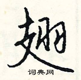 且的成語_帶且字的成語_且的成語有哪些