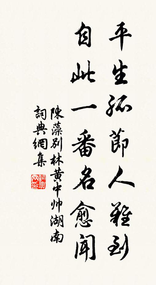 耳白無蓋世名，眼碧有奇中語 詩詞名句