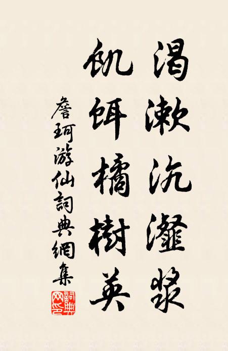 翠屏金縷枕,繡被軟,夢冷槐清 詩詞名句