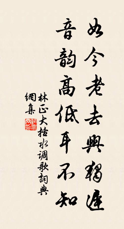 豈謂聲名早，番成不遇非 詩詞名句