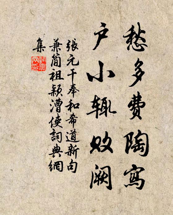 詰旦鐘聲罷 詩詞名句