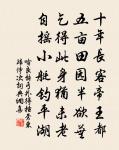 卿雲被文彩，芳價搖詞林 詩詞名句