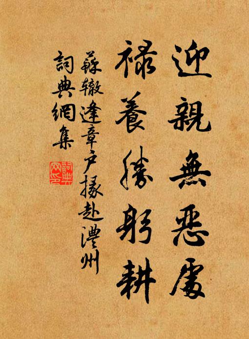 初睡起、橫斜簪玉 詩詞名句