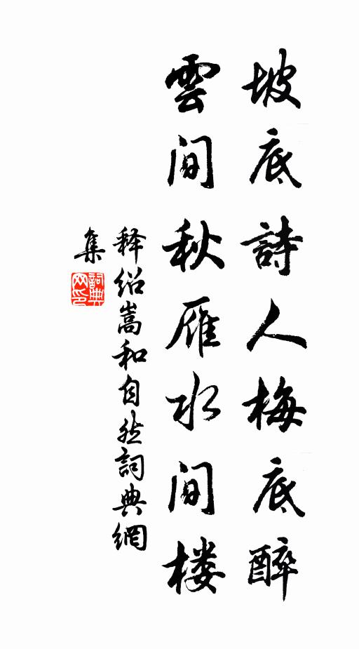 祭臨吉戊返宮垣,路便南台小駐軒 詩詞名句