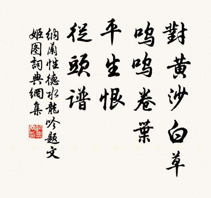 自別家來生白髮，為侵星起謁朱門 詩詞名句