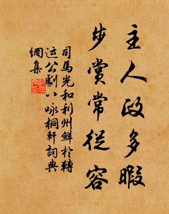 寸陰果有逝 詩詞名句