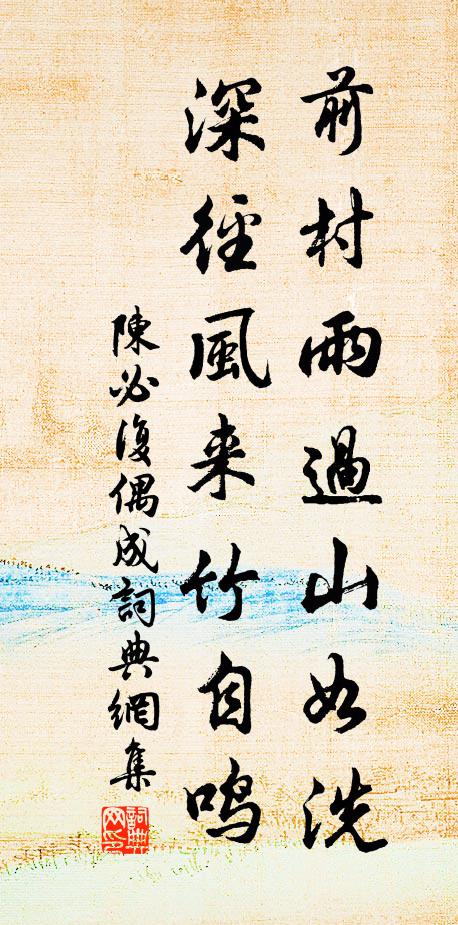 娟娟玉立載歸壺 詩詞名句