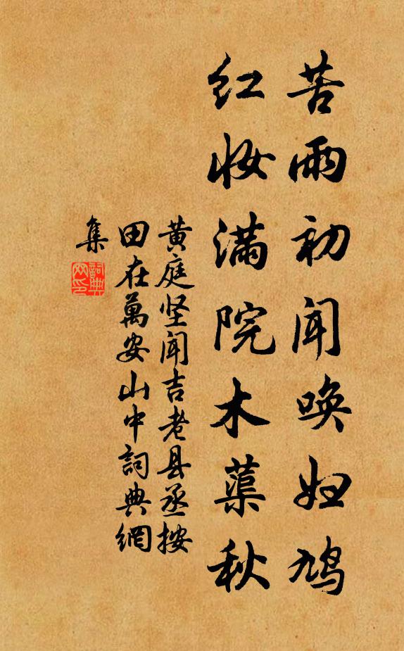 我如楓葉非關伐，君比梅花不帶酸 詩詞名句