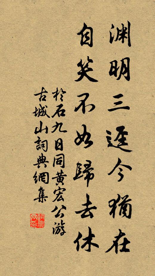 山陰柳家女 詩詞名句