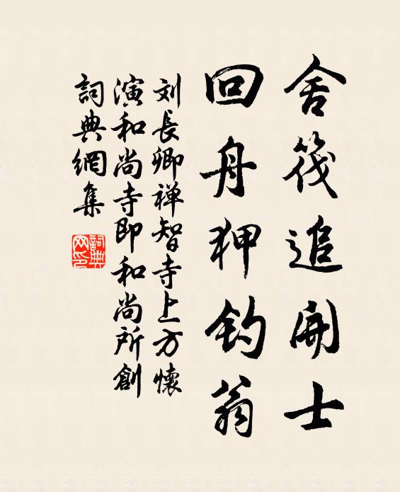 藉甚眾多推 詩詞名句