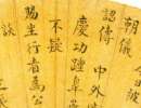 清拓《蘭亭八柱帖》董其昌仿柳公權書蘭亭詩（3）_董其昌書法作品欣賞