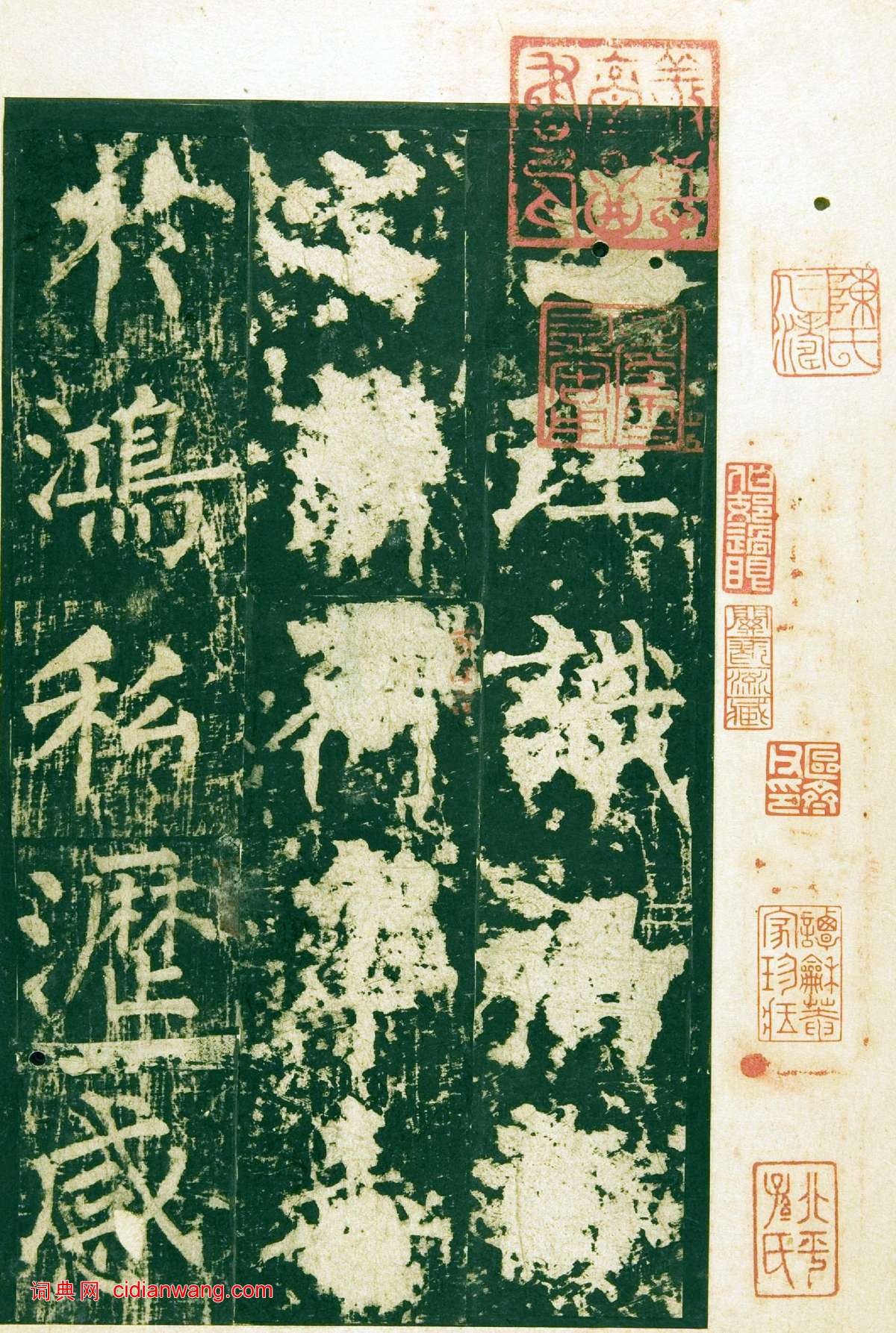 柳公權楷書《神策軍碑》宋拓彩版