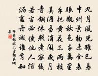 滌愫原文_滌愫的賞析_古詩文