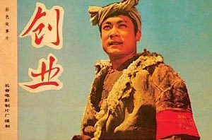 1975年2月11日毛澤東支持電影《創業》公映_歷史上的今天