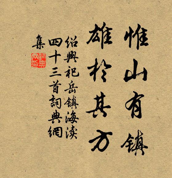 雲中雨降自應爾，山上水行誰激之 詩詞名句