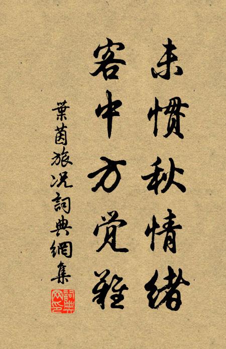 圖籍凌群玉,歌詩冠柏梁 詩詞名句