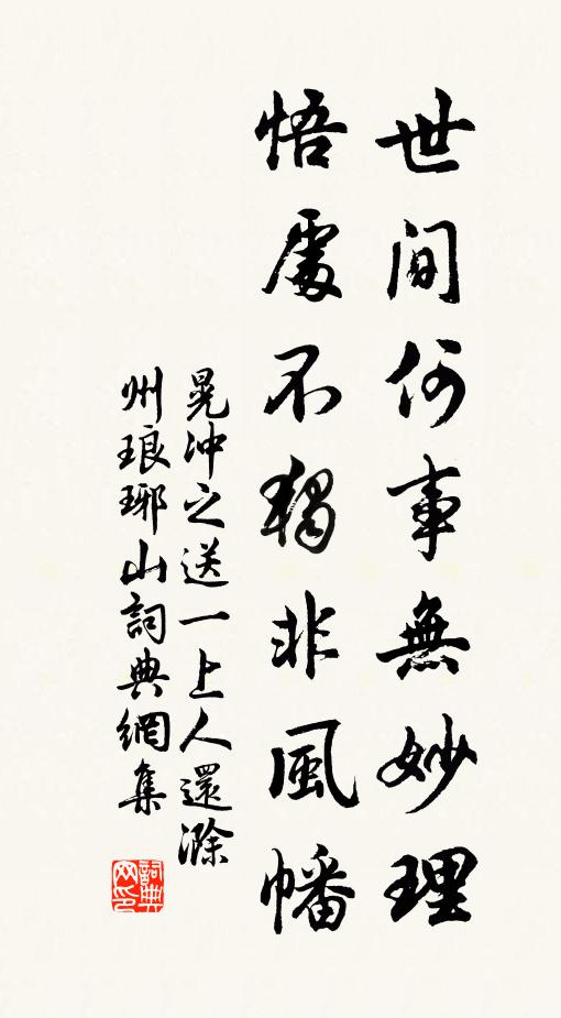 四溟潮落露仙山，萬里雲開廓天宇 詩詞名句