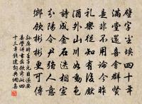 丈夫貧賤應未足,今日相逢無酒錢。 詩詞名句