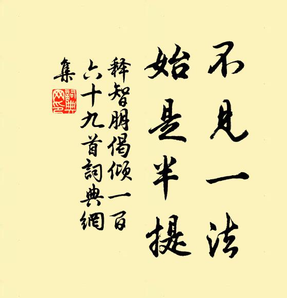 寒湖望已遠，迢迢暮歸寺 詩詞名句