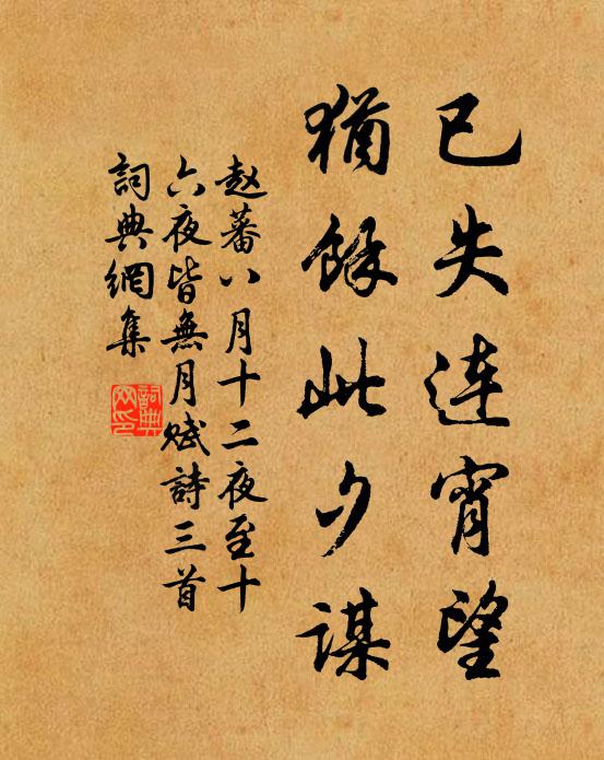 梅懶作尉竟仙去，拜官無用斜封墨 詩詞名句