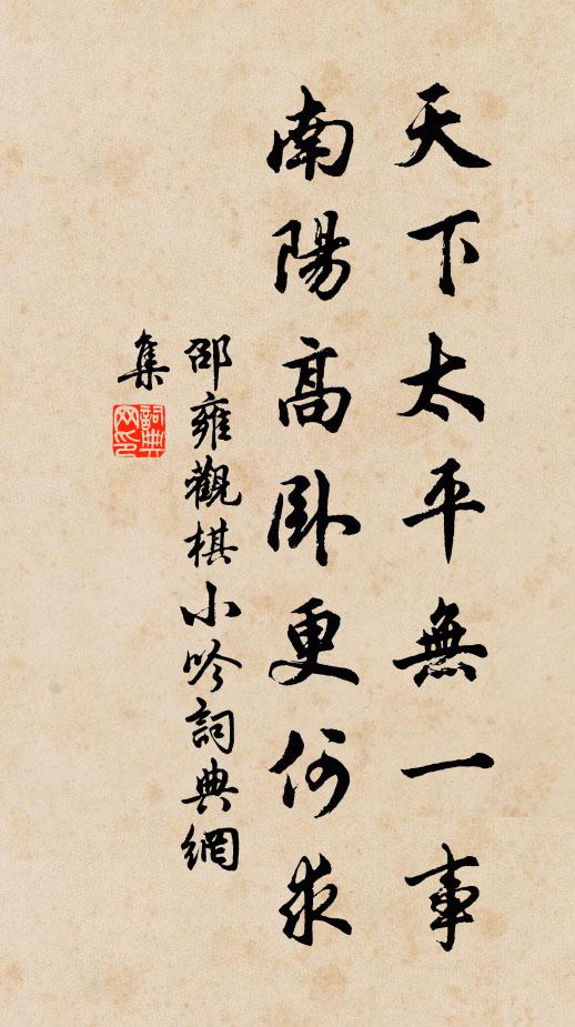 揮袂睨金柱 詩詞名句