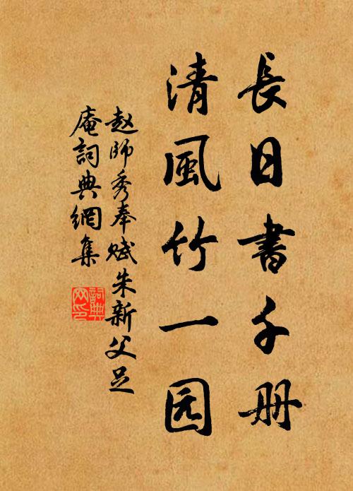 一邑負郭相依憑,守宰同僚齊弟兄 詩詞名句