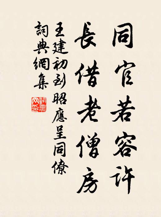 天教春信到寒鄉。 詩詞名句