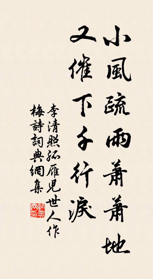 漢殿螭頭筆,岐藩幕下蓮 詩詞名句