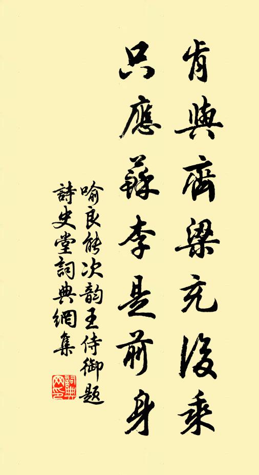 帶累雪峰老人，喚作南山鱉鼻 詩詞名句