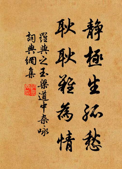 夜冷井邊聞落葉，已驚秋色到梧桐 詩詞名句