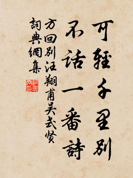 赭衣開河深復深，青青蔓草生河險 詩詞名句