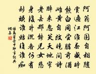 今日俸錢過十萬,與君營奠復營齋。 詩詞名句