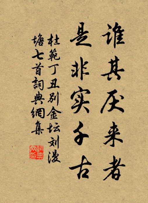 傷心今已矣，庭草泣秋蟲 詩詞名句